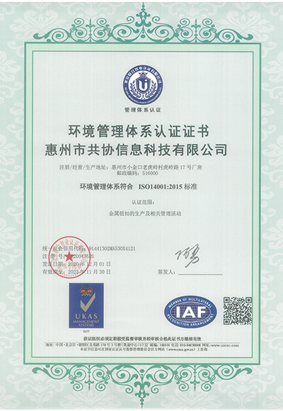ISO14000 Certificate